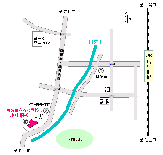 聴覚支援学校小牛田校周辺マップ